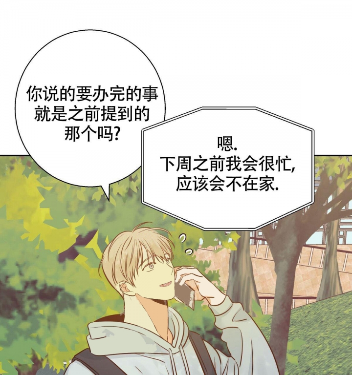 危险的便利店第二部漫画,第119话4图