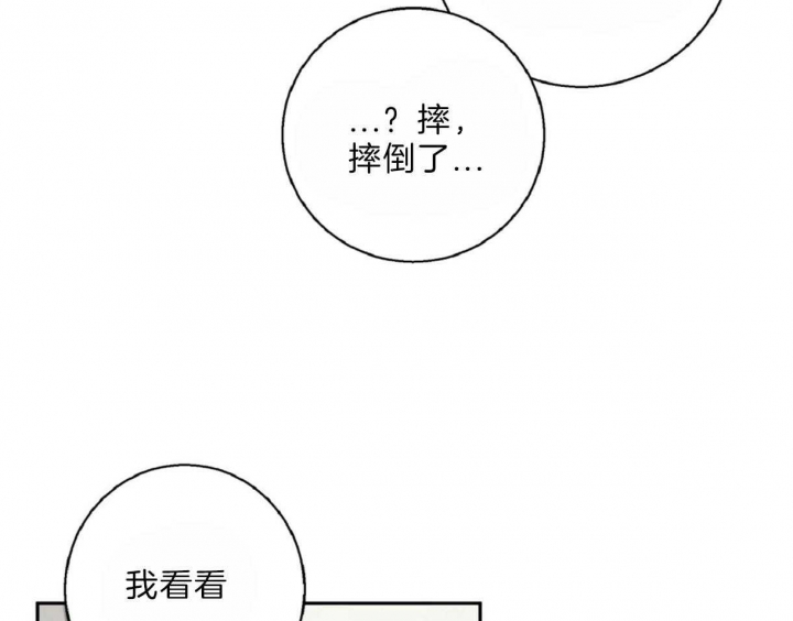 危险便利店第二季漫画,第60话5图