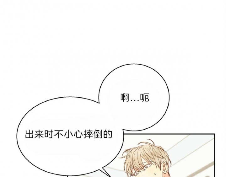 危险便利店第二季漫画,第60话1图