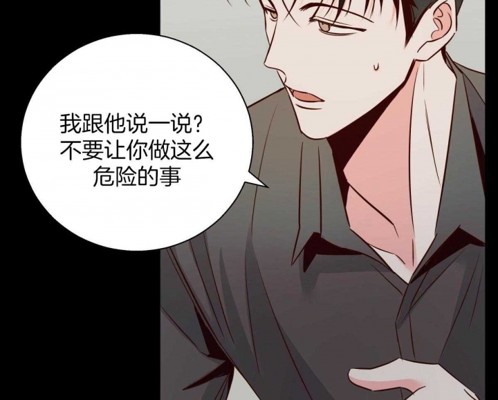 危险的便利店在哪看漫画,第127话5图