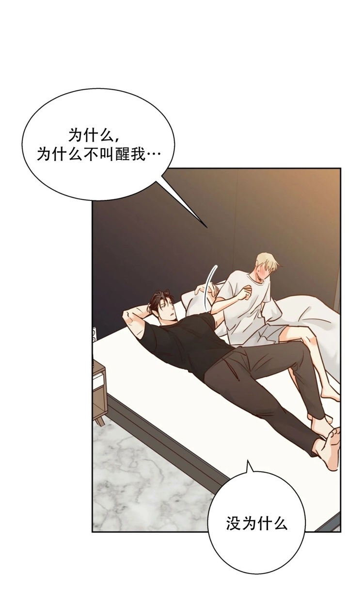 危险便利店漫画第一话漫画,第75话5图
