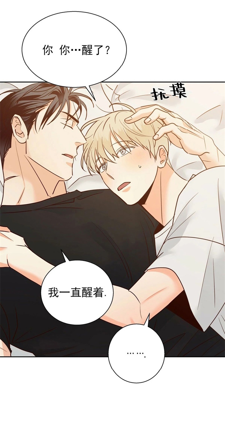 危险便利店漫画第一话漫画,第75话4图