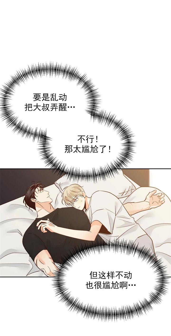 危险便利店漫画第一话漫画,第75话2图
