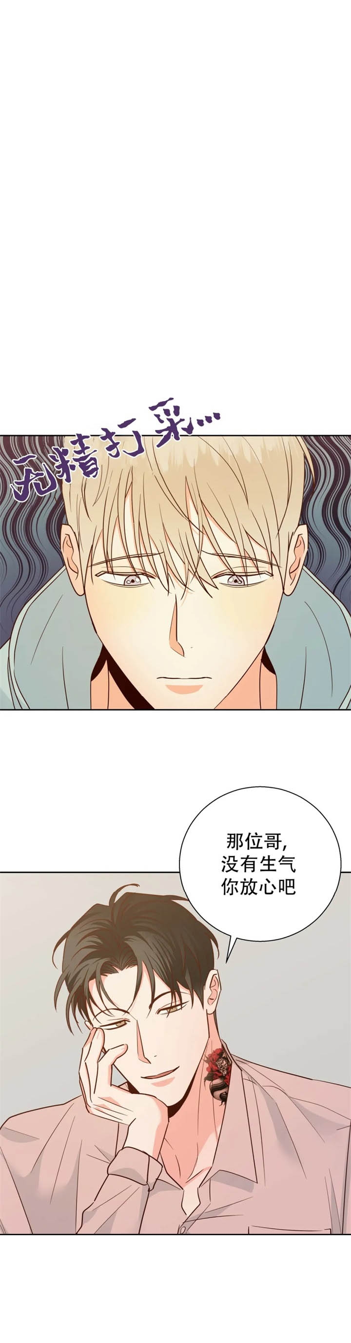 危险的便利店第1话漫画,第86话1图
