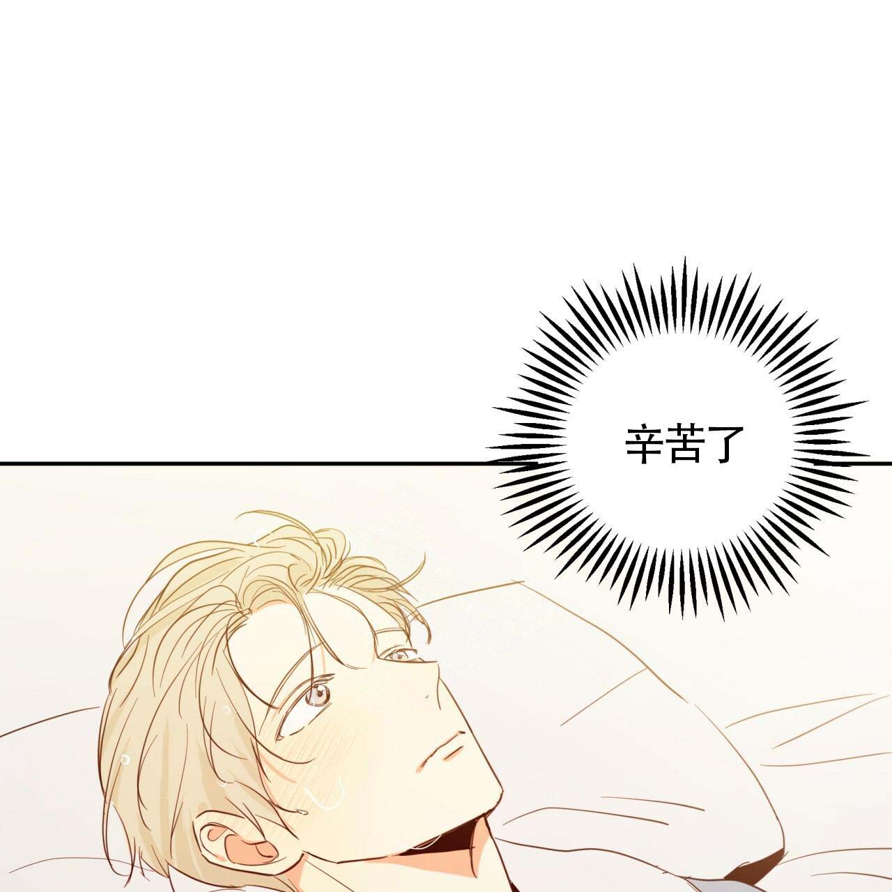 危险的便利店漫画漫画,第13话1图