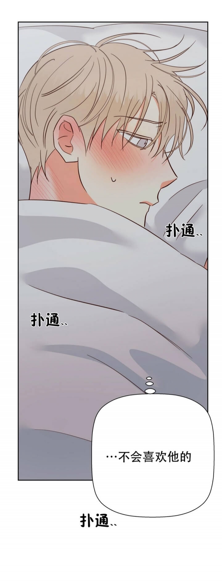 危险的便利店第三季免费漫画,第74话5图