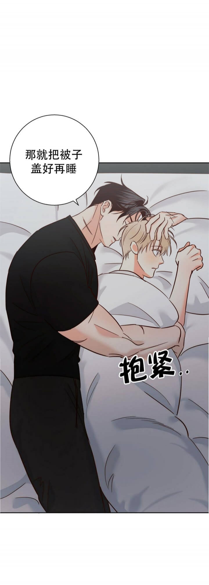 危险的便利店第三季免费漫画,第74话4图