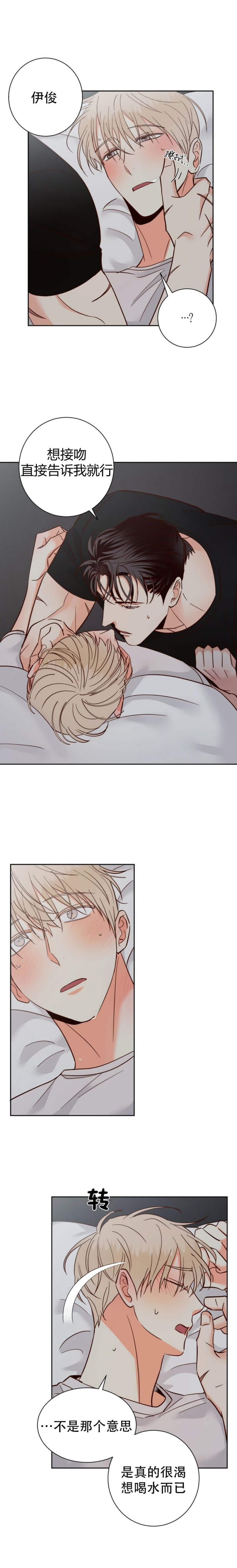 危险的便利店第三季免费漫画,第74话1图