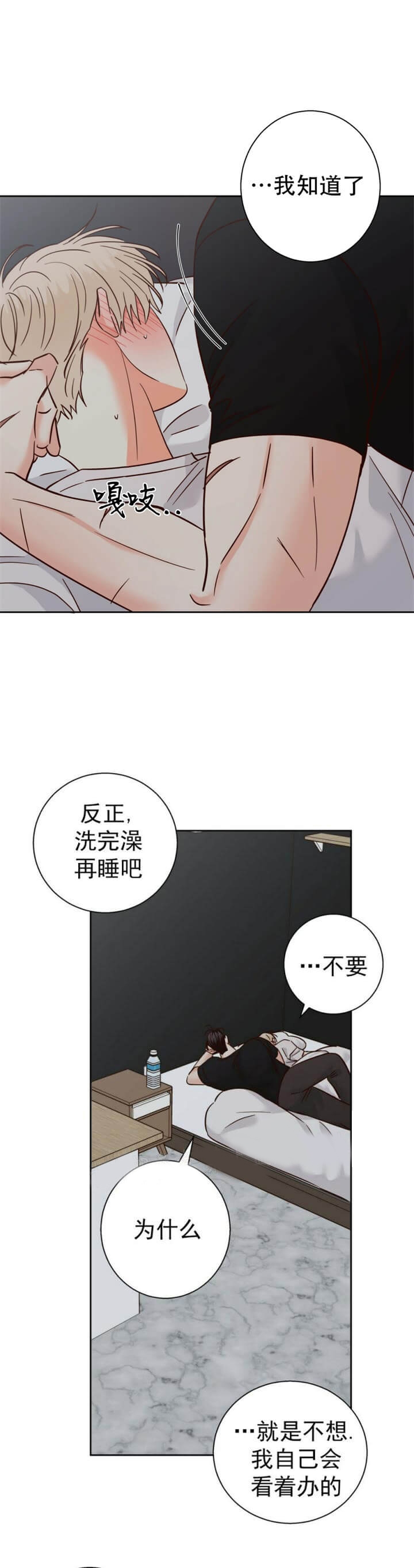 危险的便利店第三季免费漫画,第74话2图