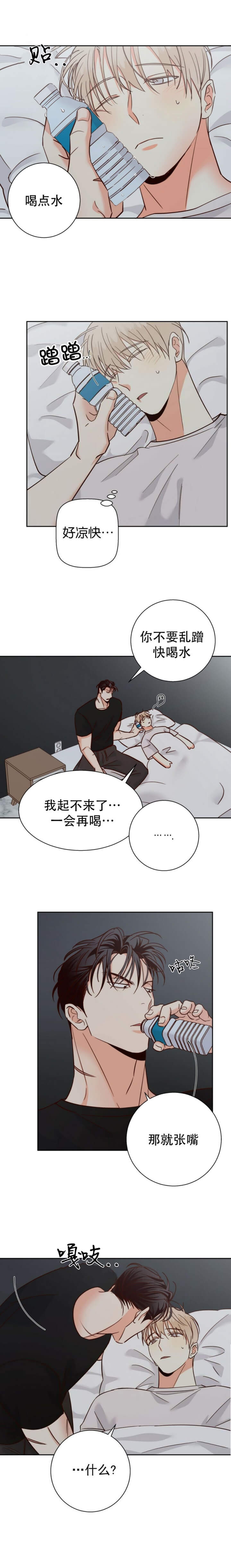 危险的便利店第二季免费漫画,第73话4图