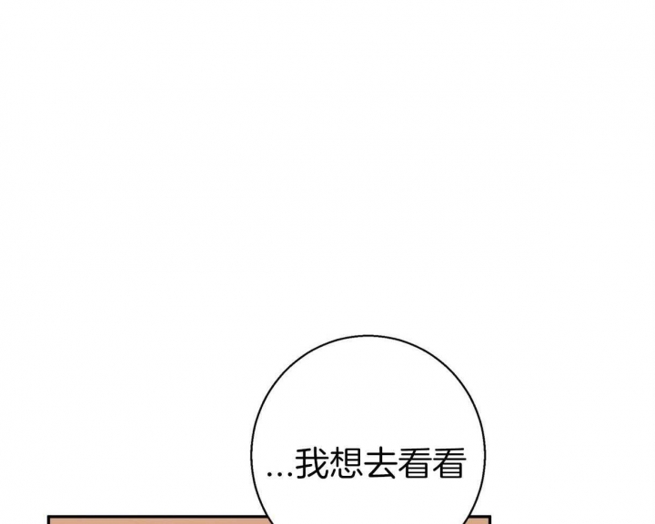 危险的便利店第三季漫画,第71话5图