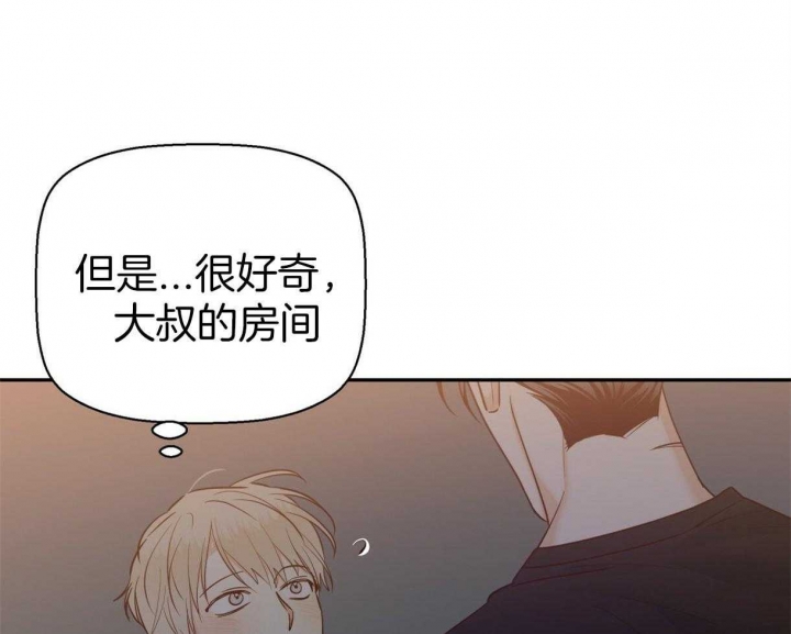 危险的便利店第三季漫画,第71话3图