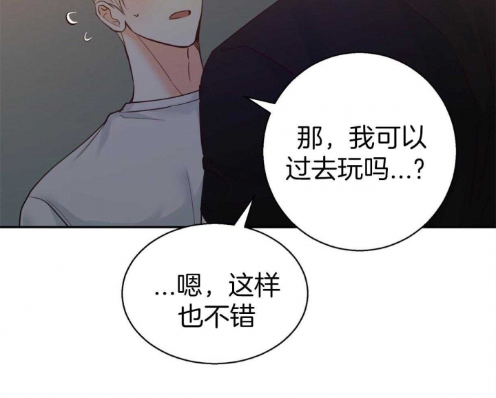 危险的便利店第三季漫画,第71话4图