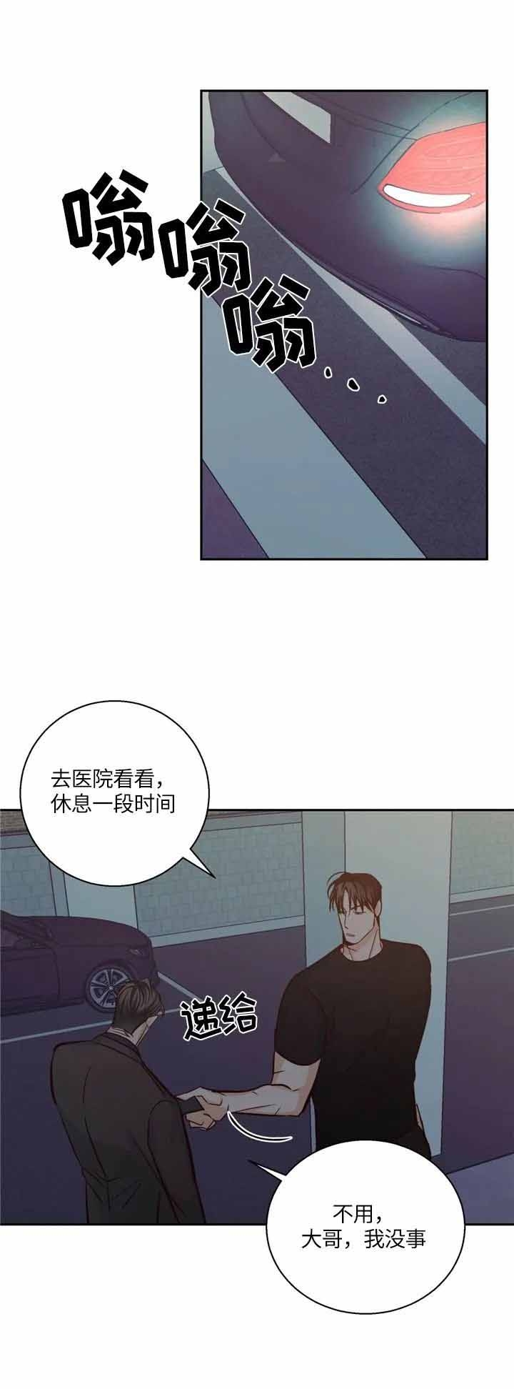 危险便利店完整版免费看漫画,第70话1图