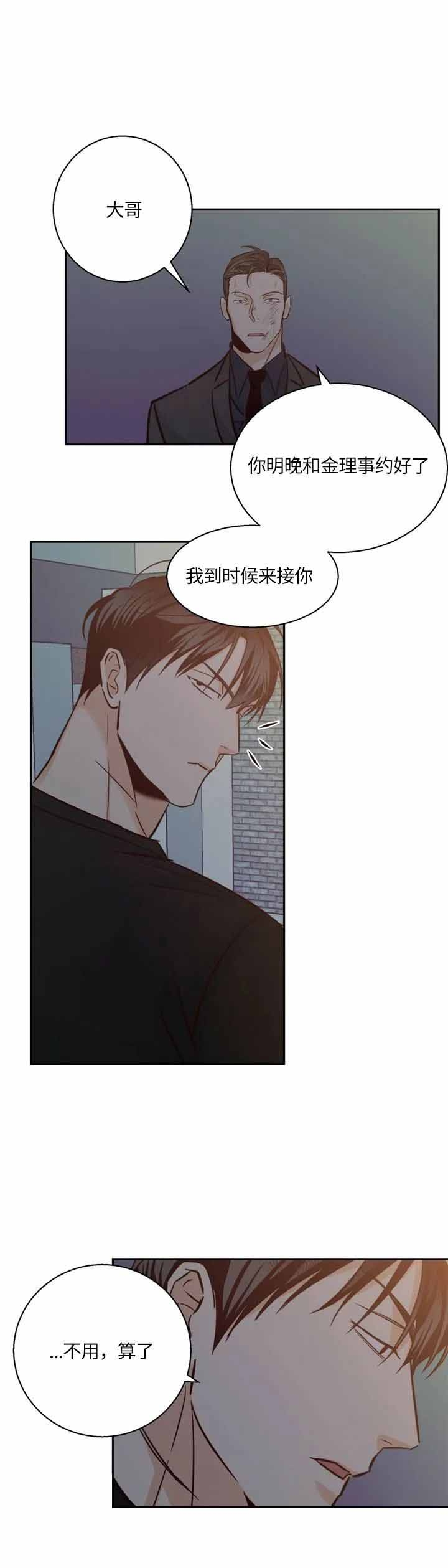危险便利店完整版免费看漫画,第70话3图