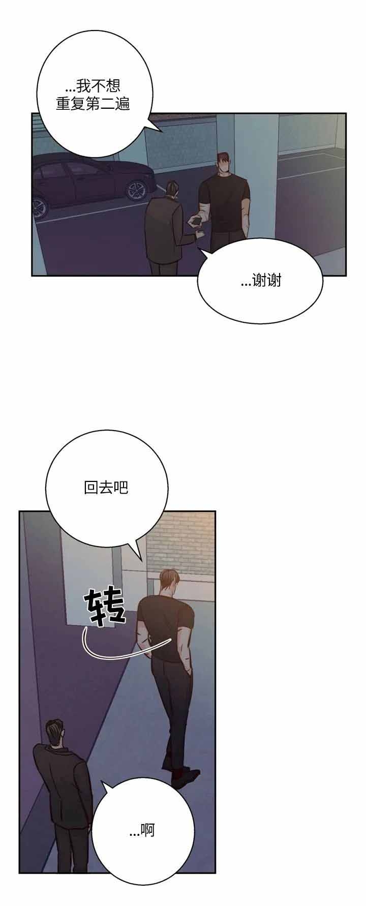 危险便利店完整版免费看漫画,第70话2图
