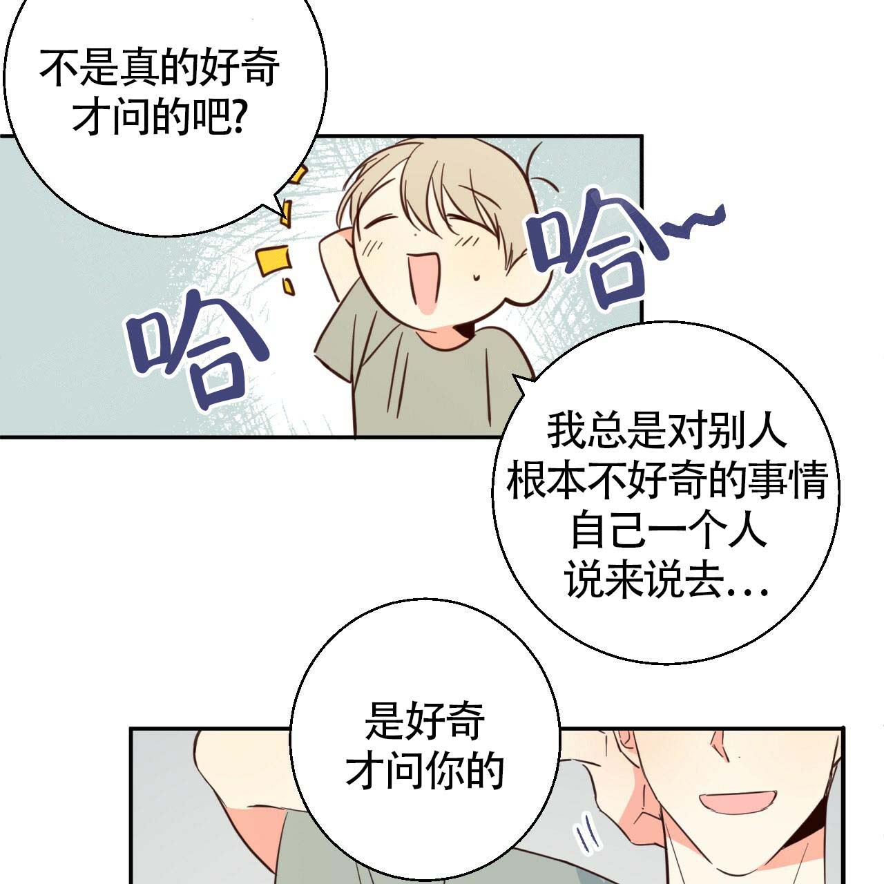 危险便利店全集免费在线收看漫画,第10话4图