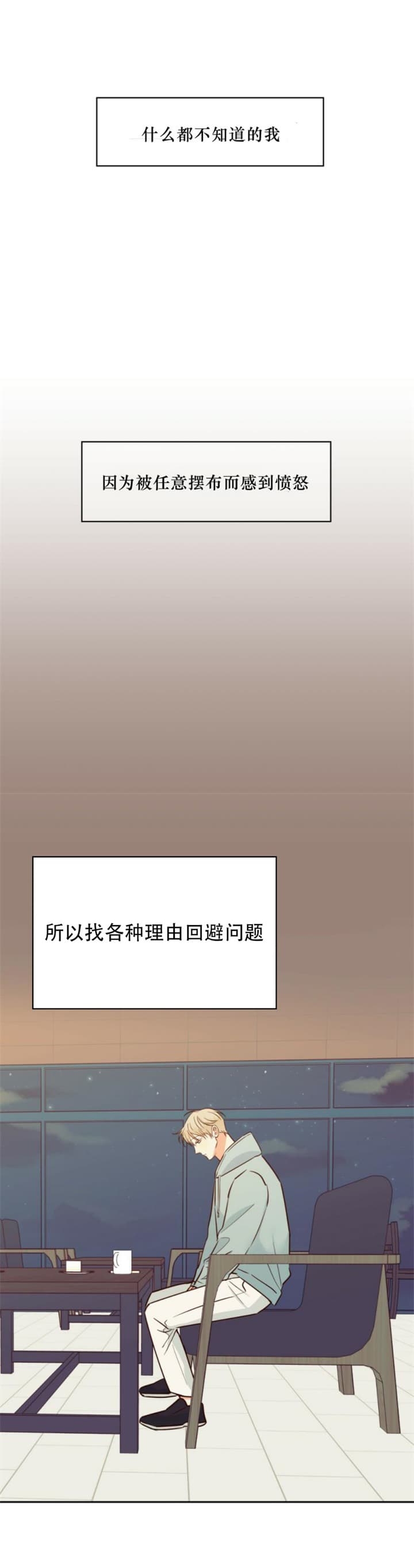 危险的便利店漫画漫画,第89话2图