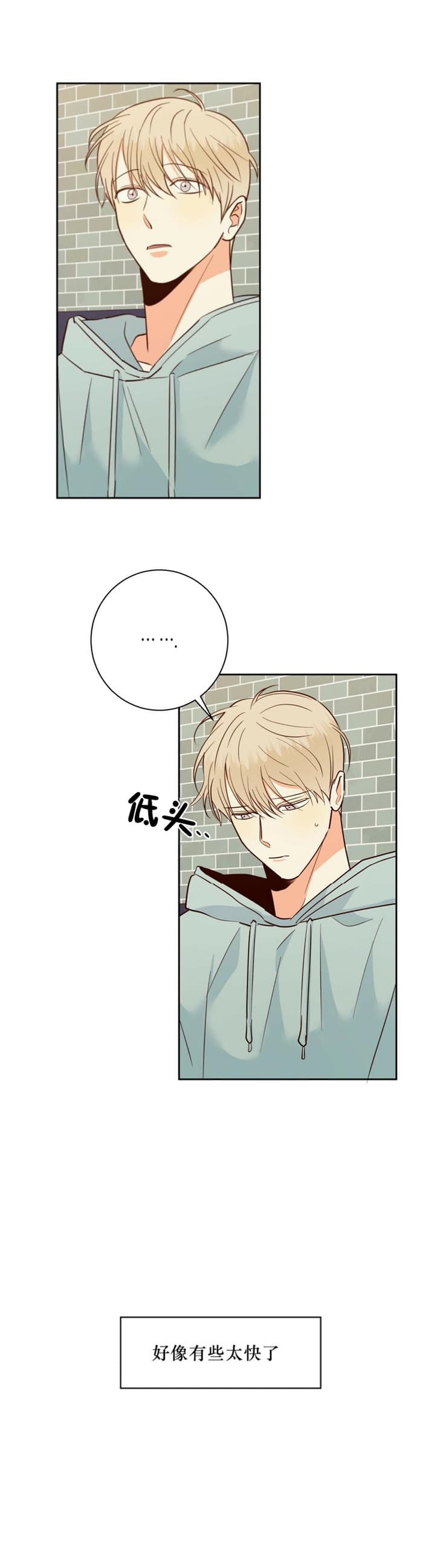 危险的便利店漫画漫画,第89话1图