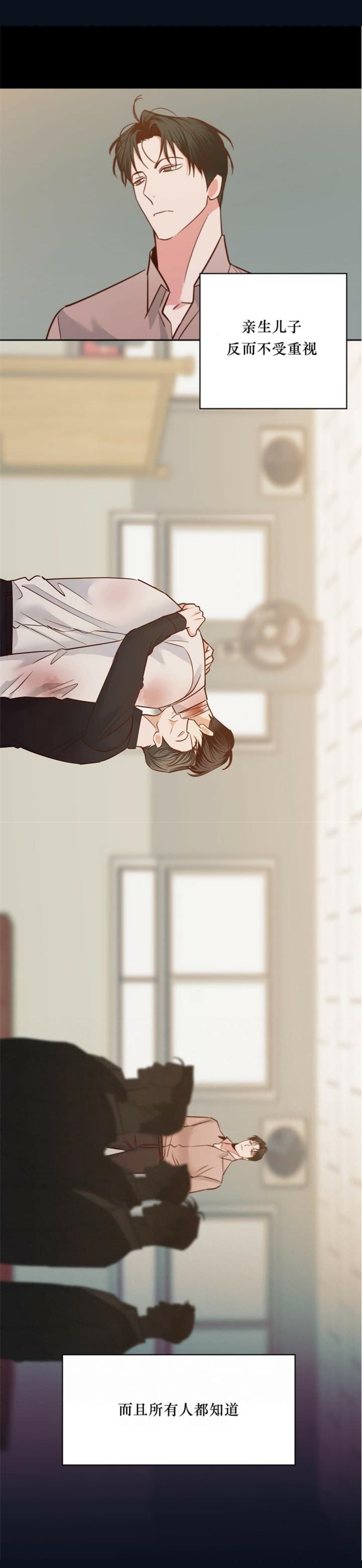 危险便利店第一集漫画,第91话5图