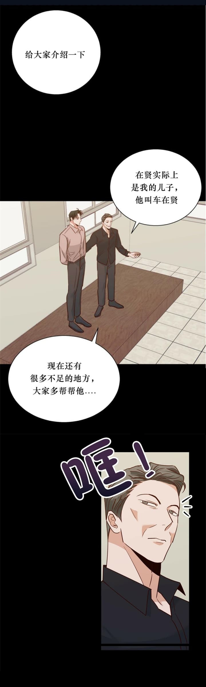 危险便利店第一集漫画,第91话2图