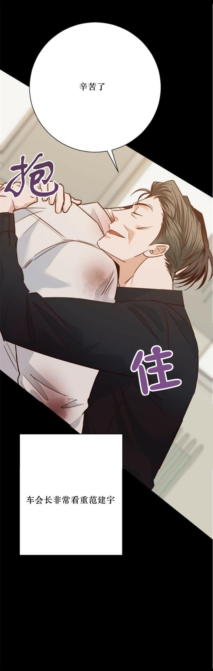 危险便利店第一集漫画,第91话4图