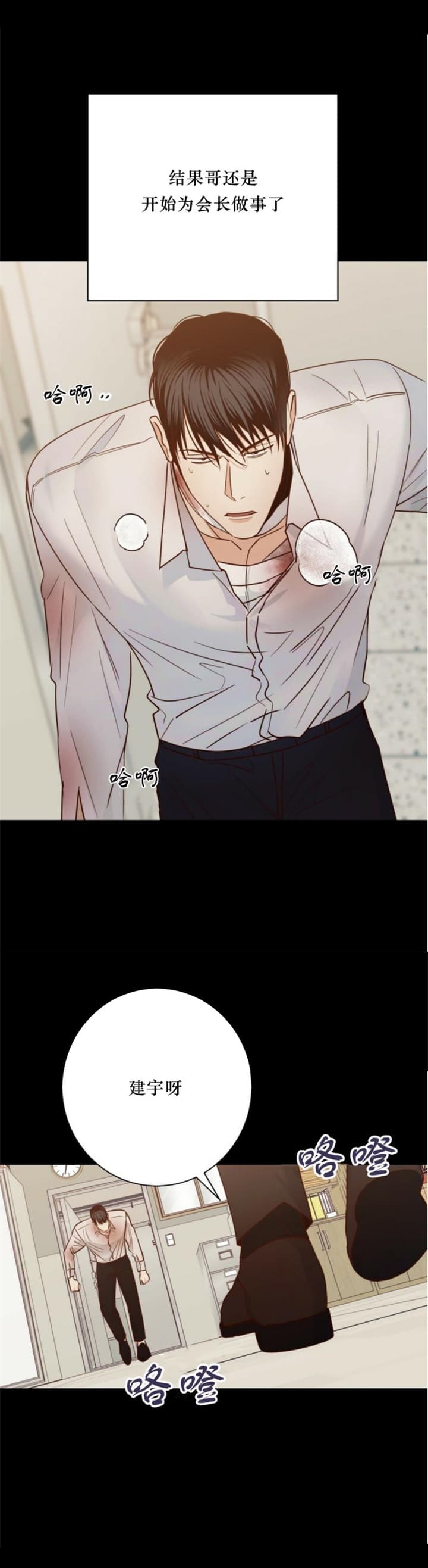 危险便利店第一集漫画,第91话3图