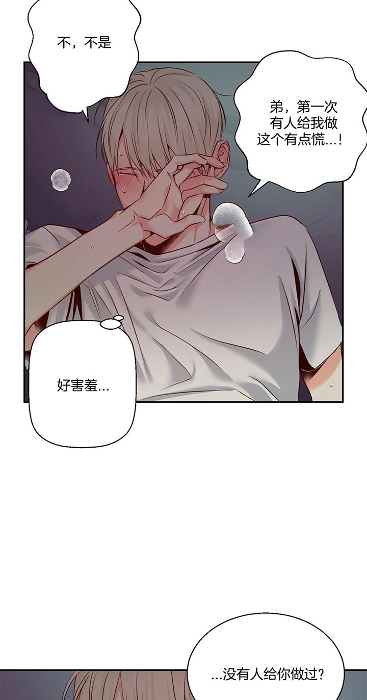 危险的便利店第二季全集漫画,第41话2图