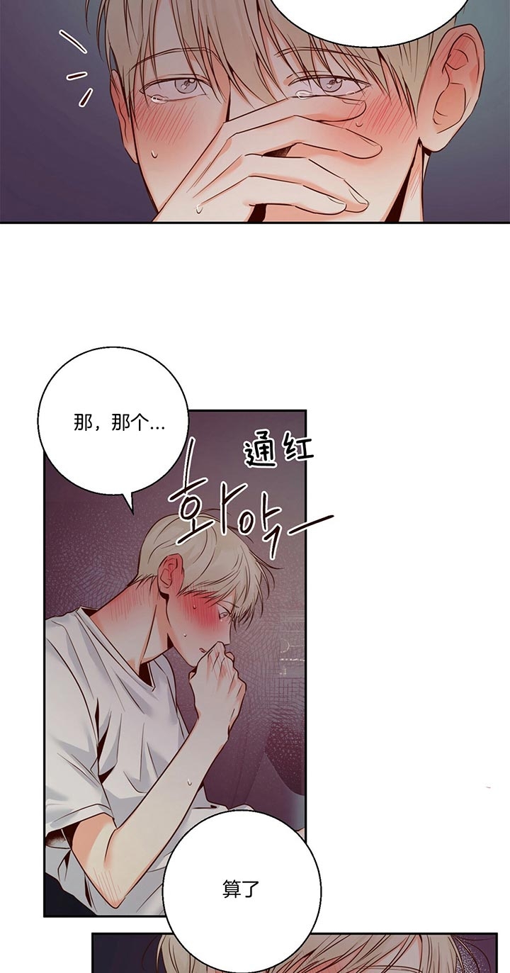 危险的便利店第二季全集漫画,第41话3图