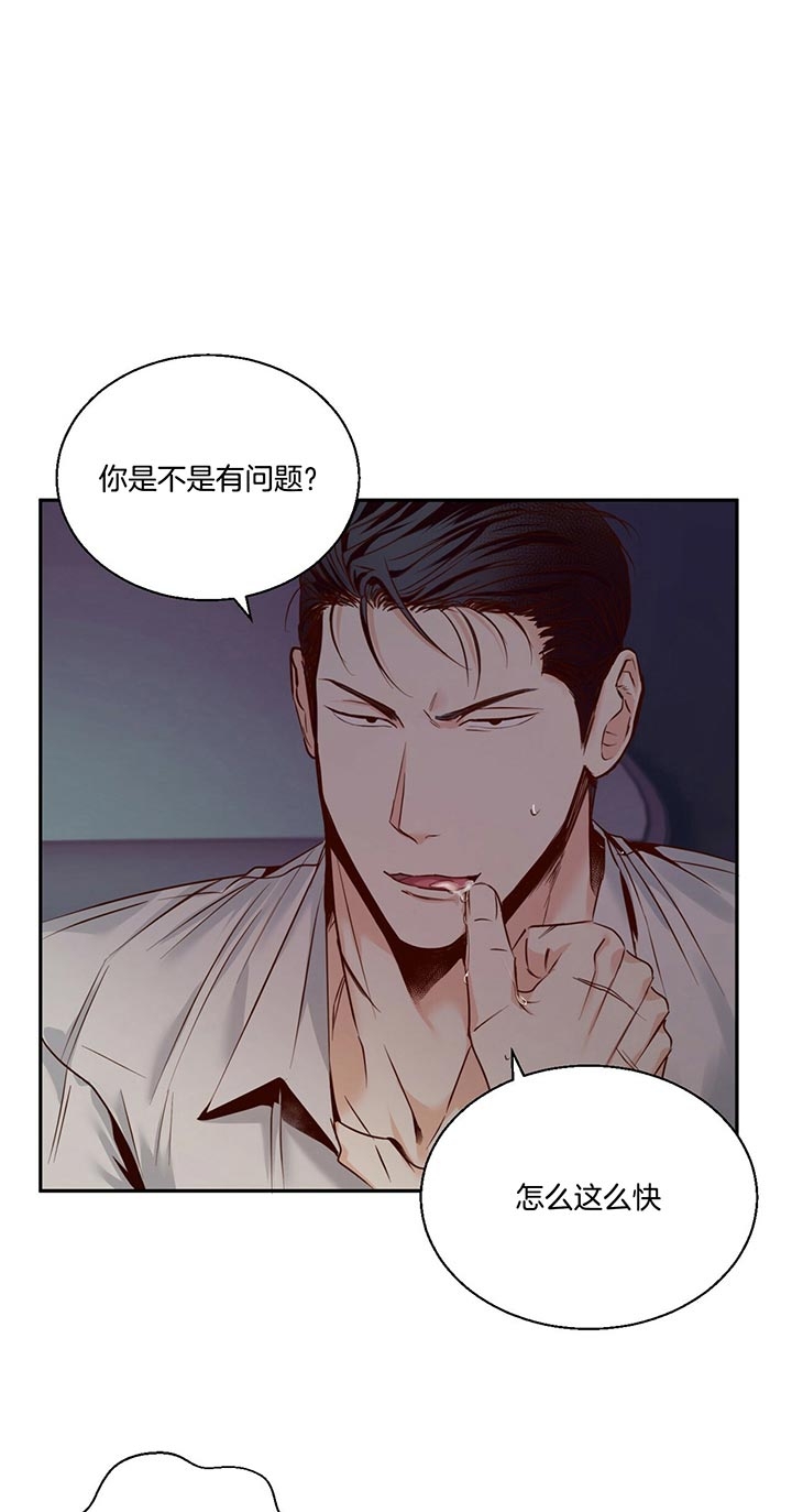 危险的便利店第二季全集漫画,第41话1图