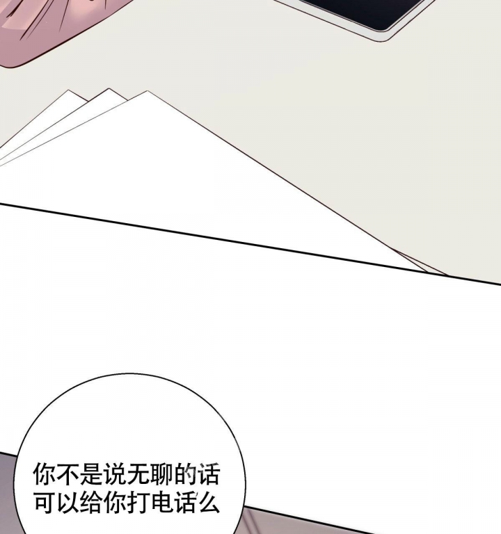 危险便利店第一集漫画,第120话5图