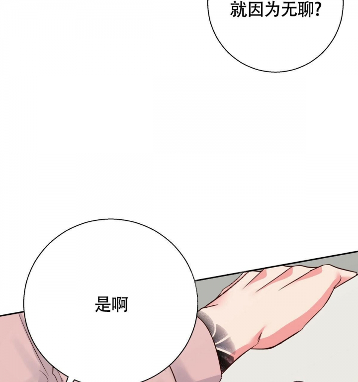 危险便利店第一集漫画,第120话3图