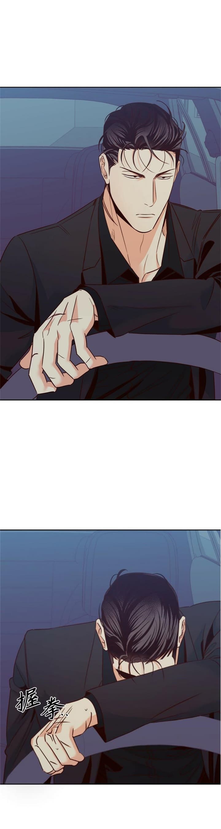 危险的便利店有第三季吗漫画,第103话3图