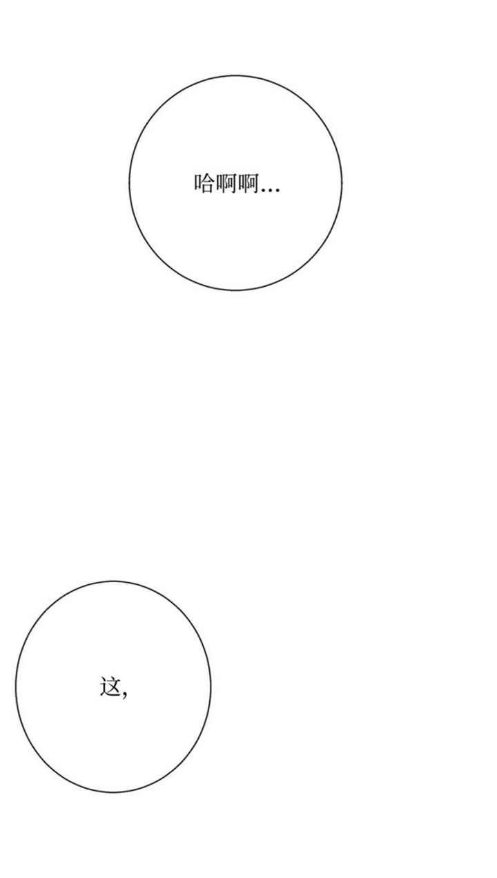 危险的便利店有第三季吗漫画,第103话4图