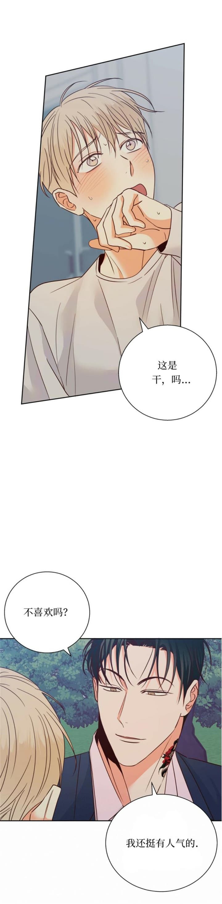 危险的便利店有第三季吗漫画,第103话5图