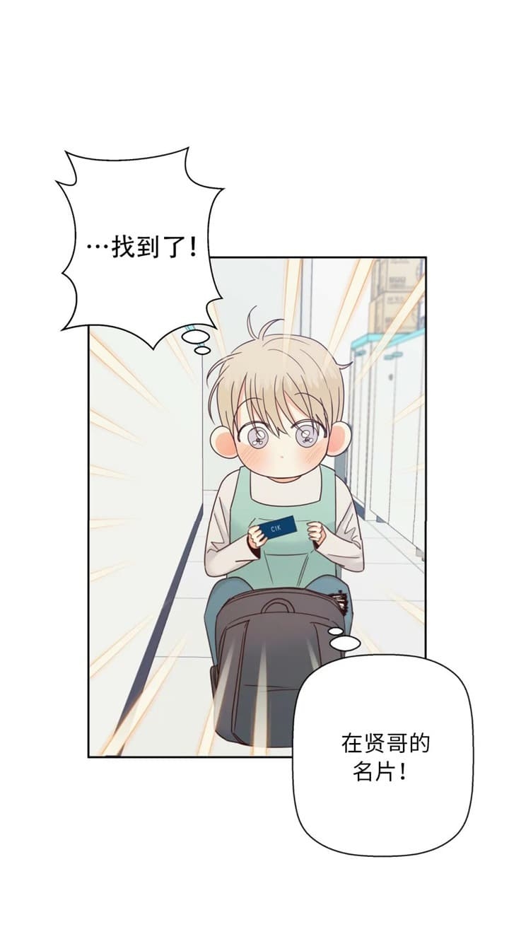 危险的便利店第1话漫画,第97话4图