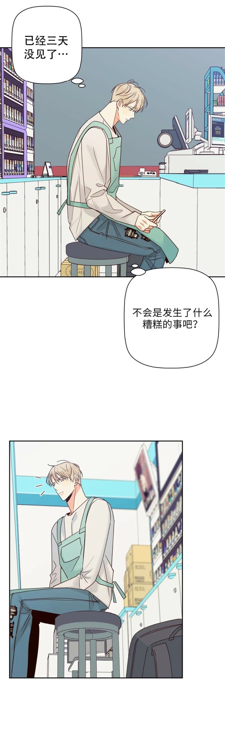 危险的便利店第1话漫画,第97话2图