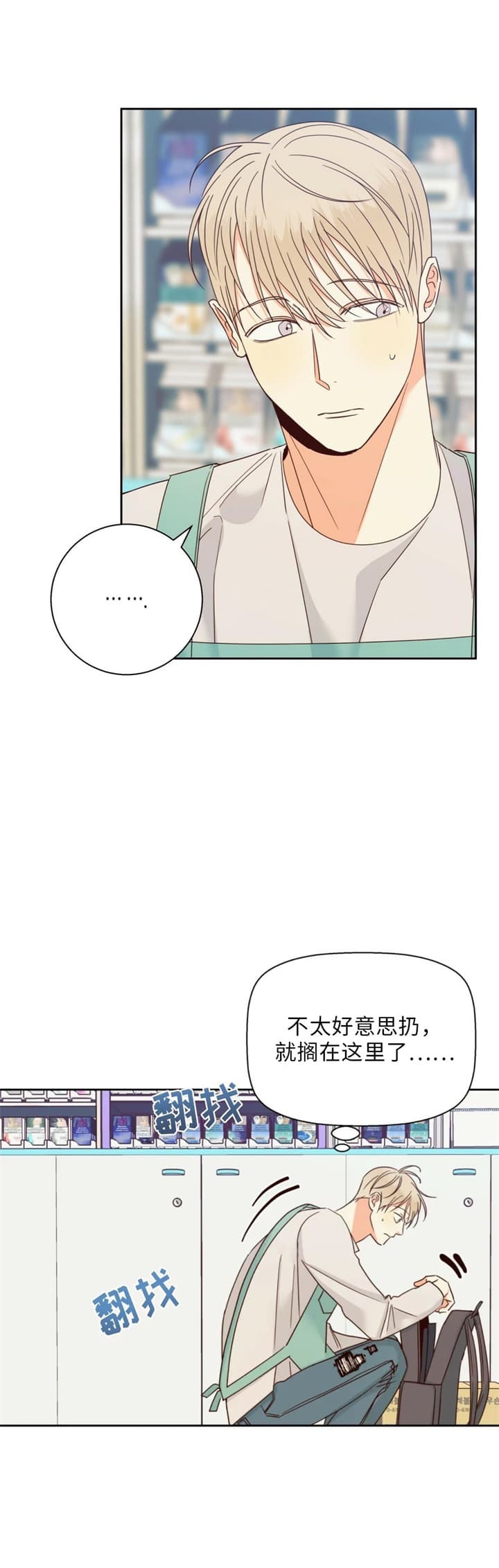 危险的便利店第1话漫画,第97话3图