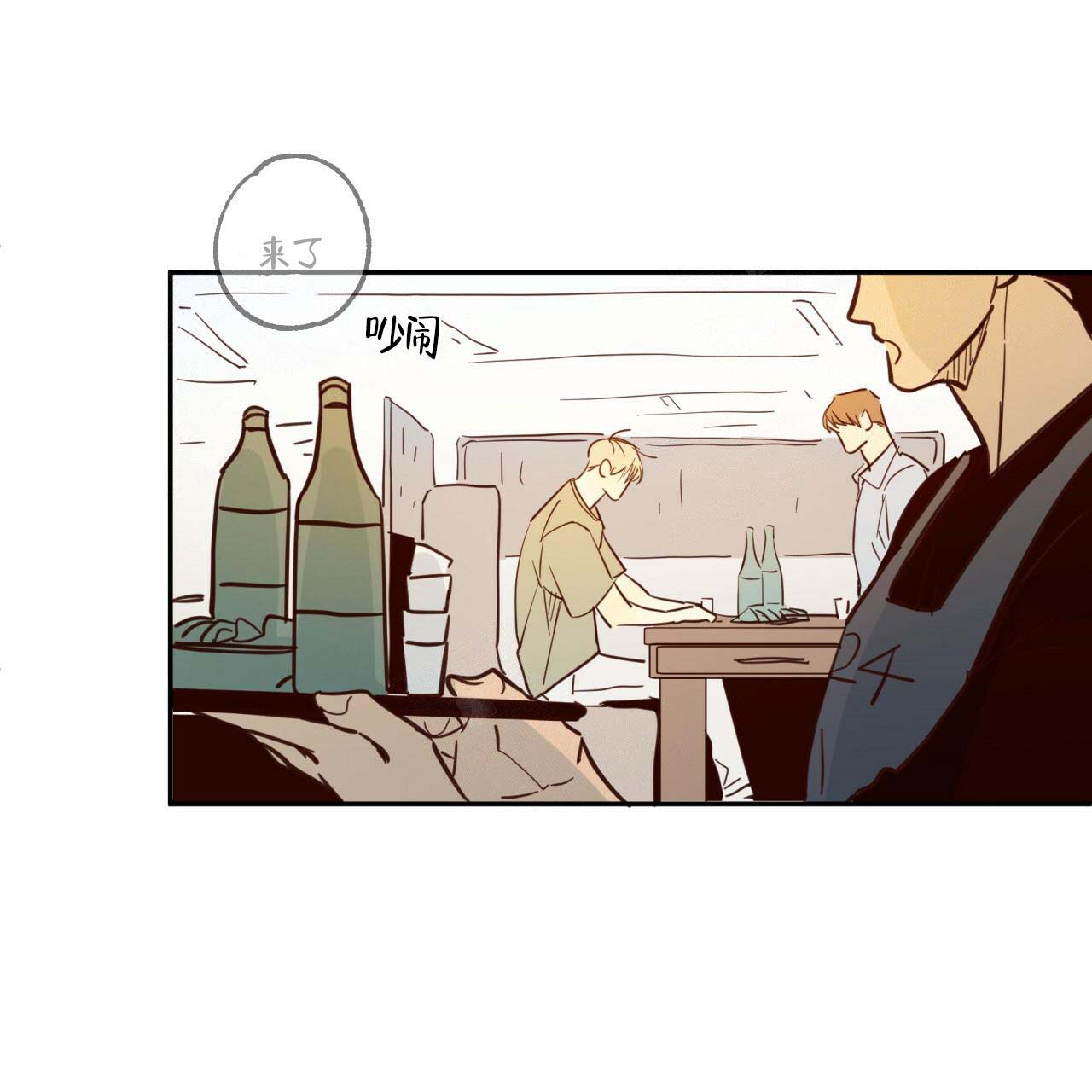 危险便利店q版漫画,第8话2图