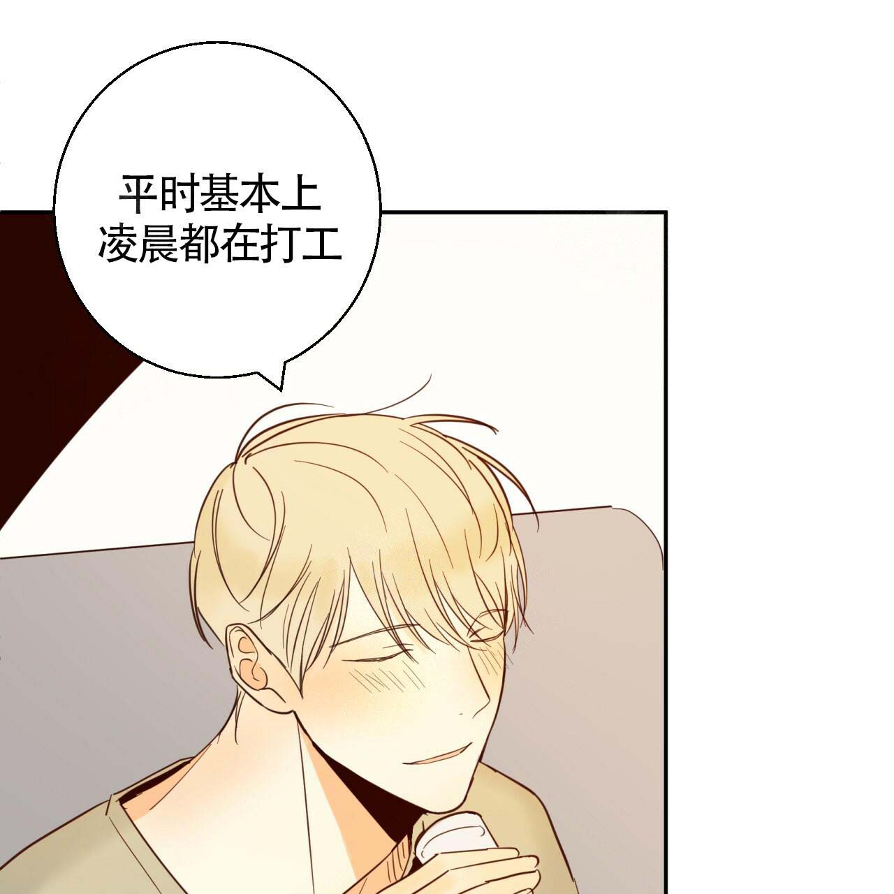 危险便利店q版漫画,第8话3图