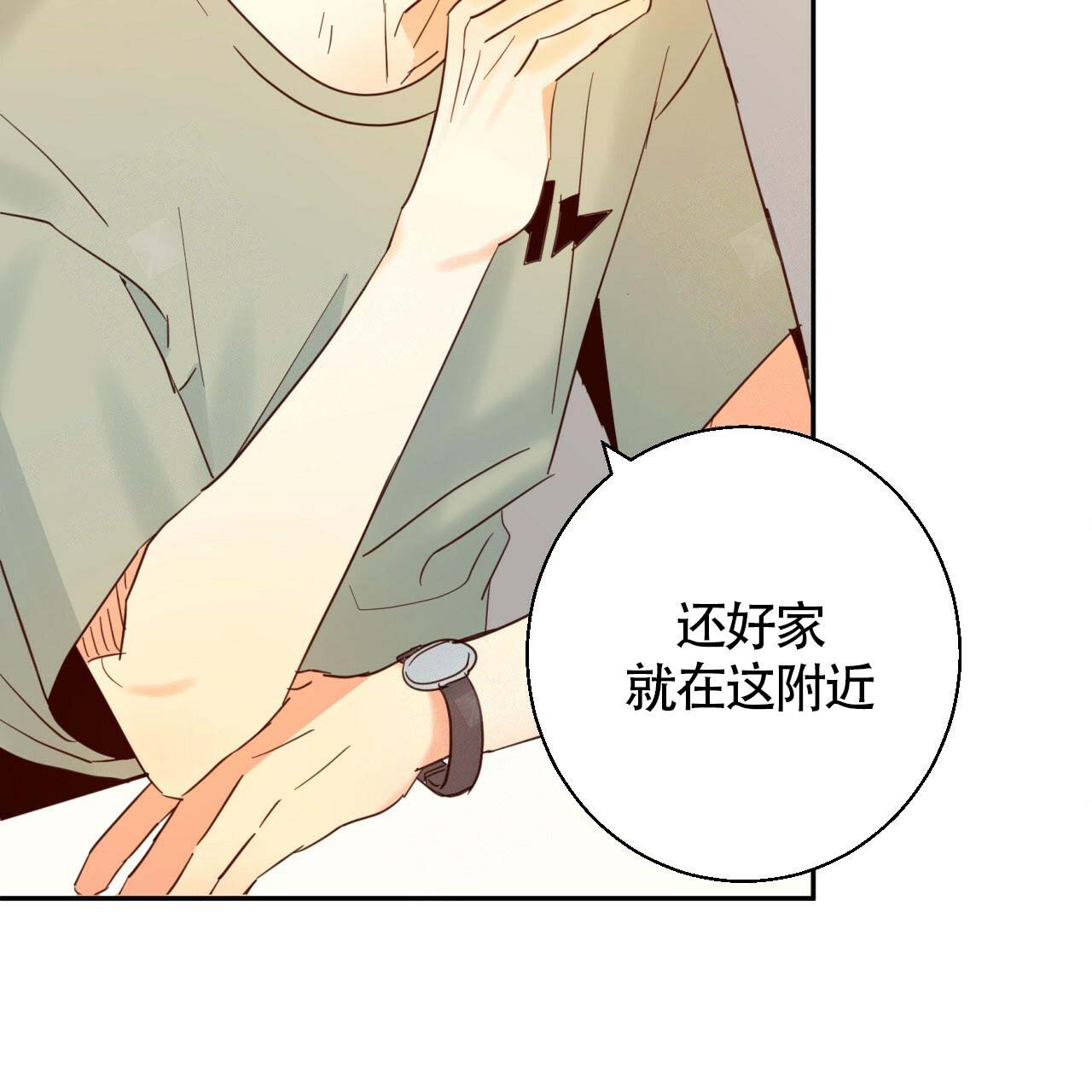 危险便利店q版漫画,第8话4图