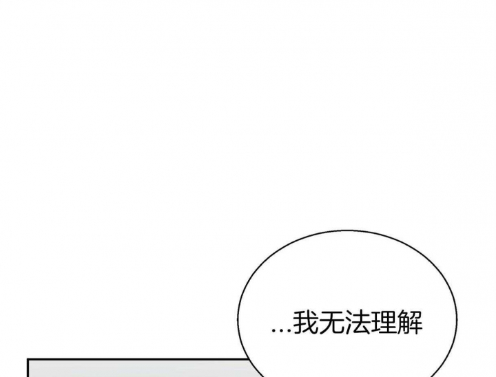 危险的便利店大结局漫画,第72话5图