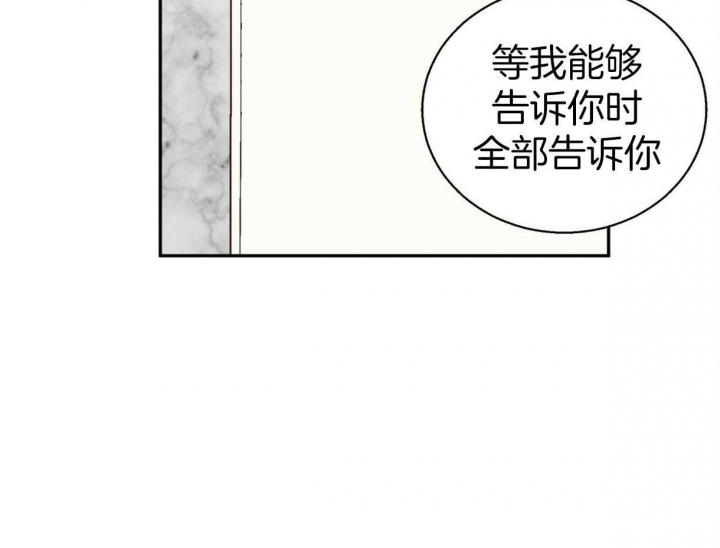 危险的便利店大结局漫画,第72话3图