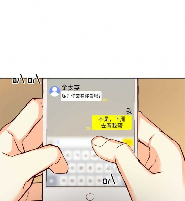 危险的便利店完结了吗漫画,第58话1图
