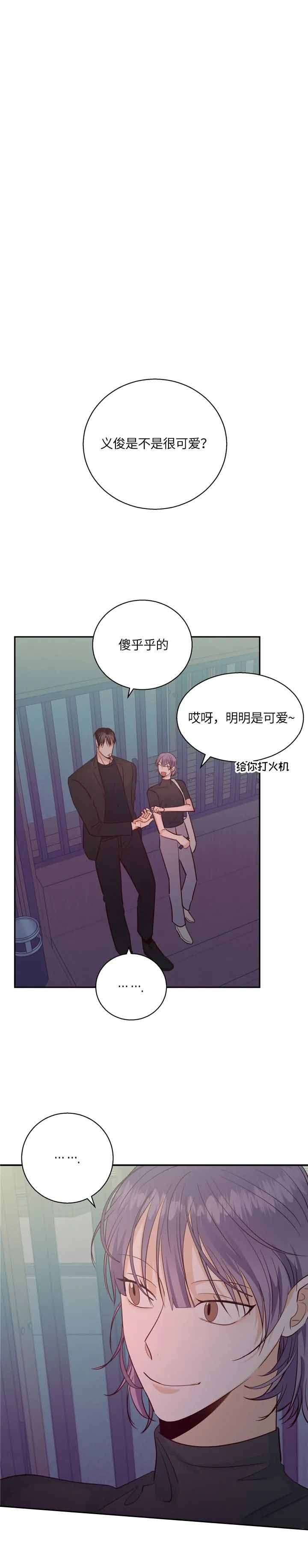 危险的便利店漫画漫画,第65话5图