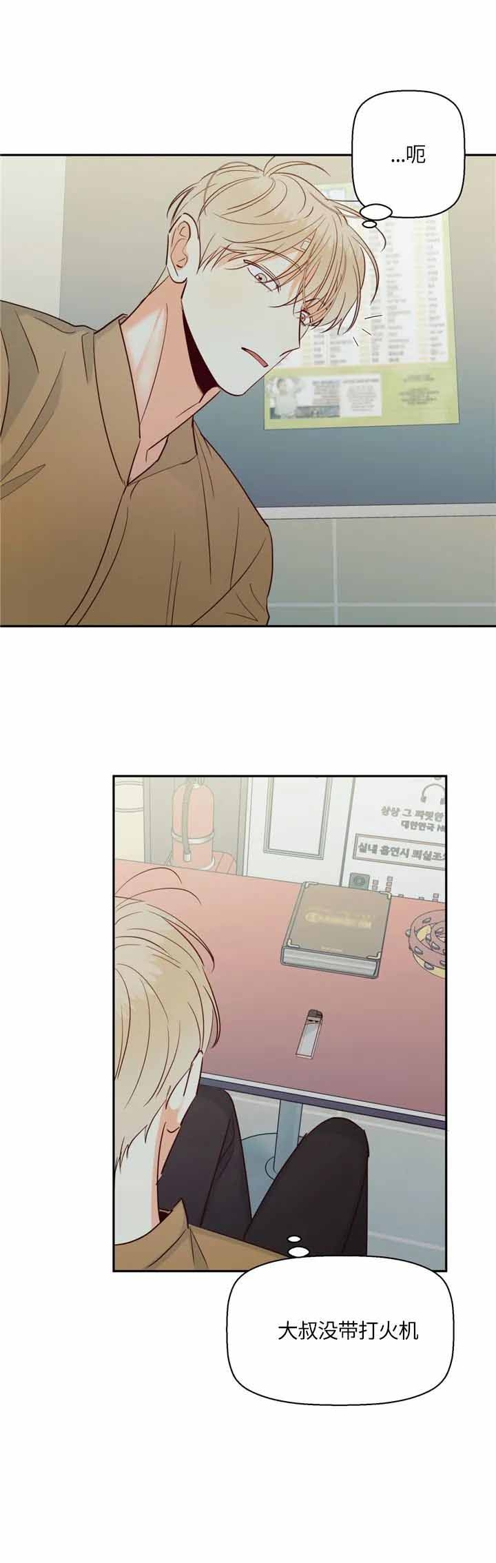 危险的便利店漫画漫画,第65话4图