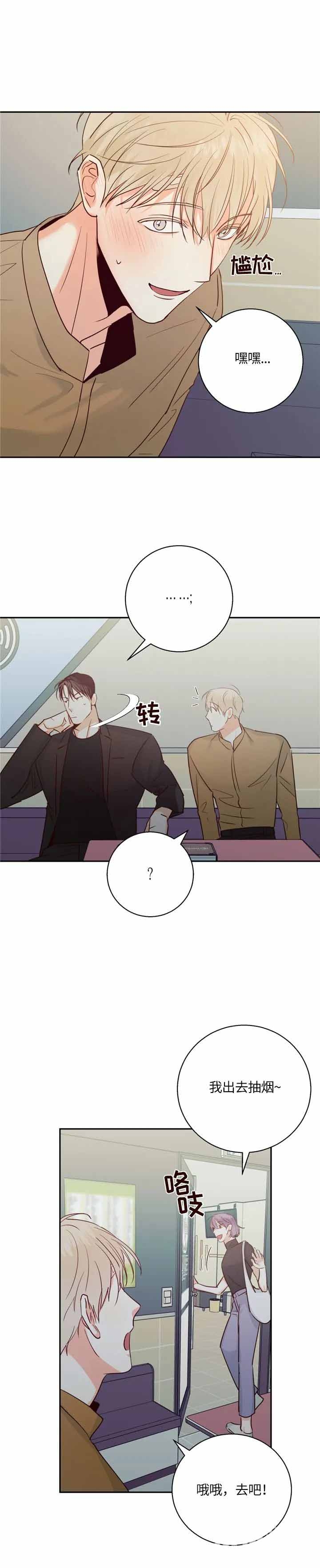危险的便利店漫画漫画,第65话2图