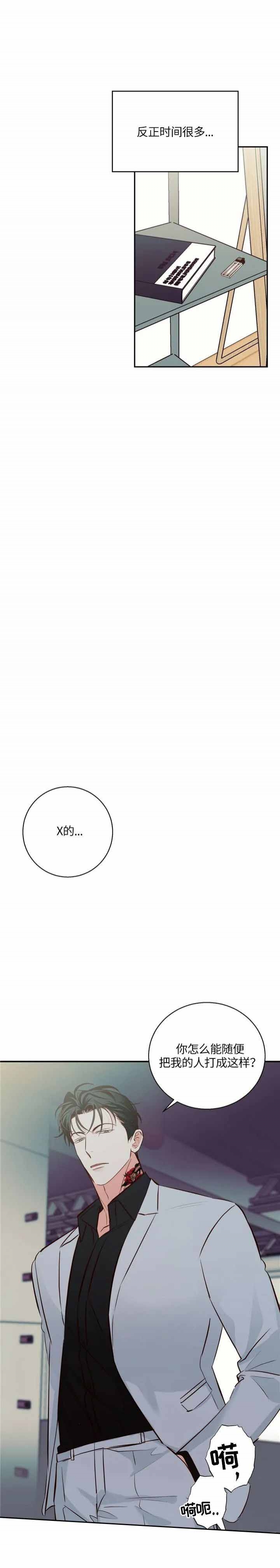 危险的便利店第三季免费漫画,第69话2图