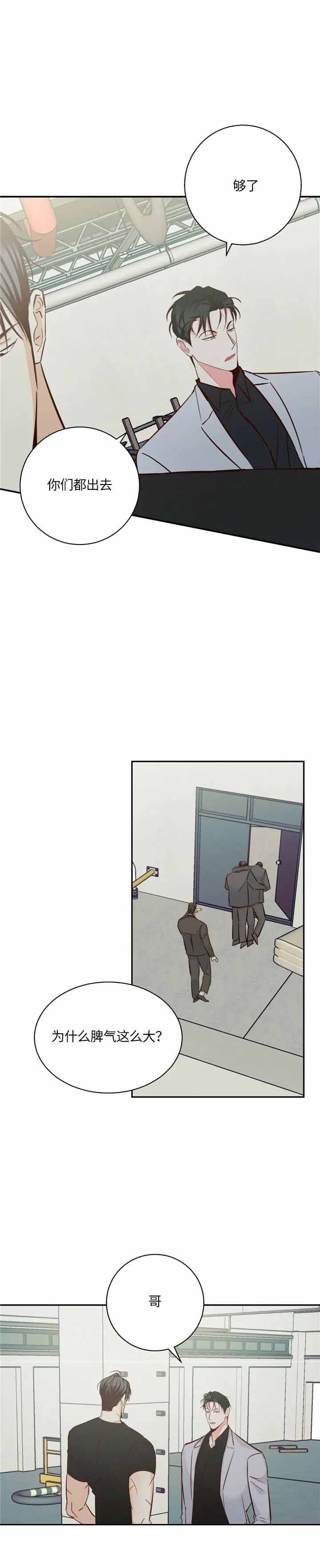危险的便利店第三季免费漫画,第69话5图