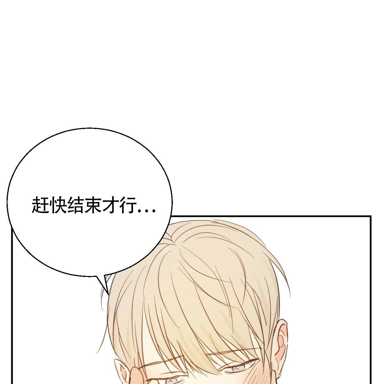 危险的便利店143漫画,第16话1图